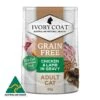 Ivory Coat Grain Free Adult Chicken & Lamb In Gravy Cat Wet Food 85g X 12 1 Ivory Coat Grain Free Adult Chicken & Lamb In Gravy Cat Wet Food 85g X 12 -Pet Supplies Shop 0 ivory coat adult chicken lamb in gravy cat wet food 85g x 12