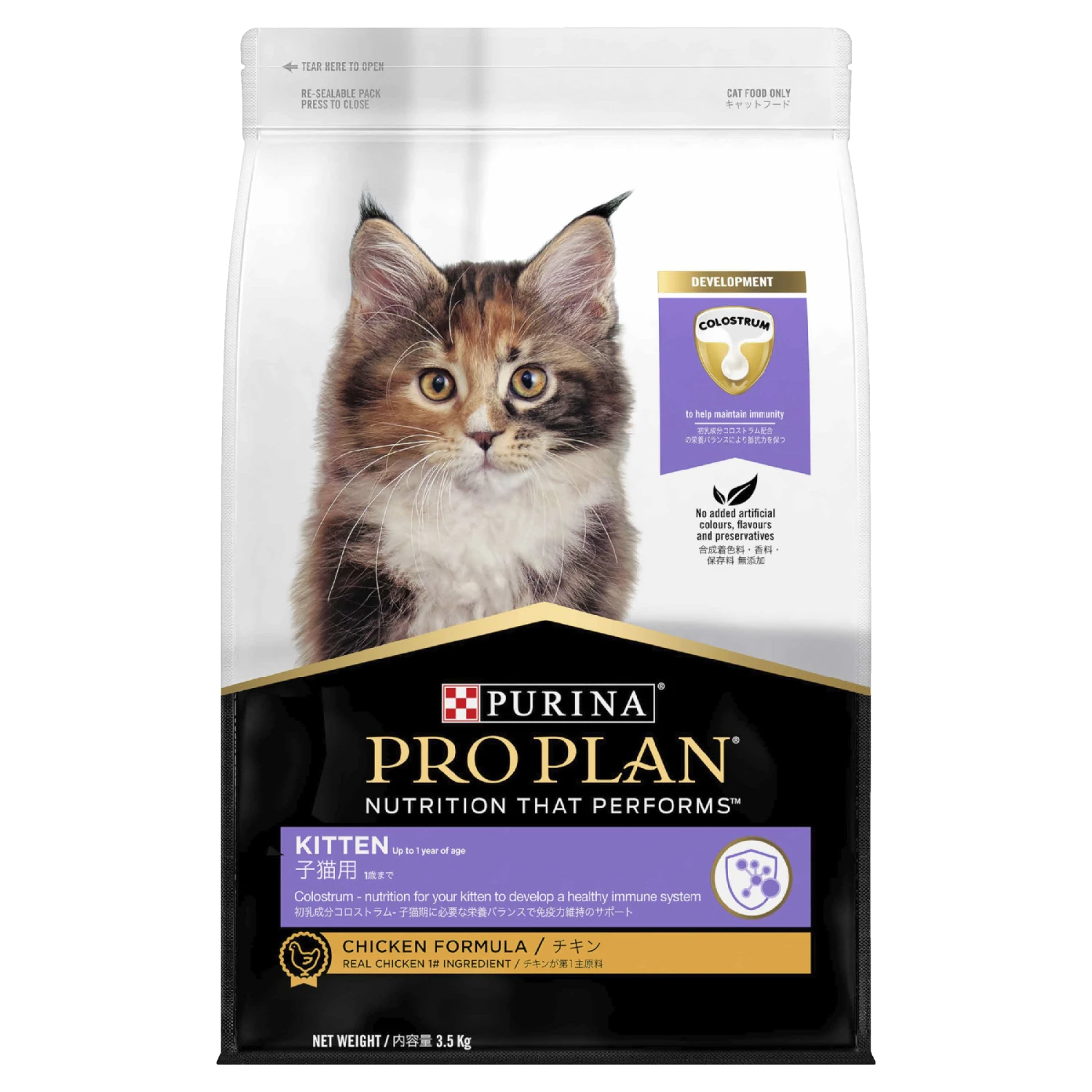 Pro Plan Chicken Kitten Dry Cat Food 3.5kg 3 Pro Plan Chicken Kitten Dry Cat Food 3.5kg
