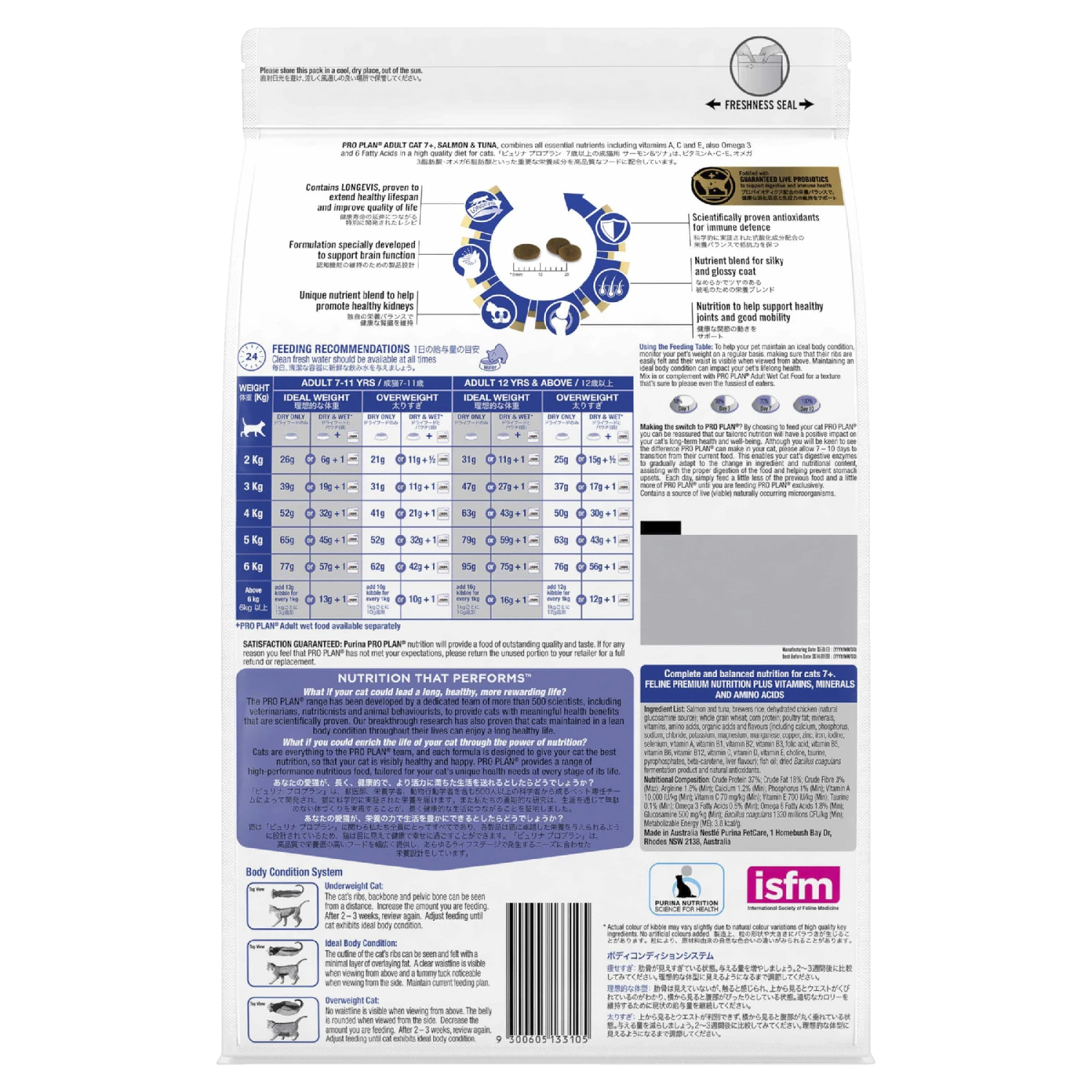 Pro Plan Adult 7+ Dry Cat Food 3kg 4 Pro Plan Adult 7+ Dry Cat Food 3kg - Image 2