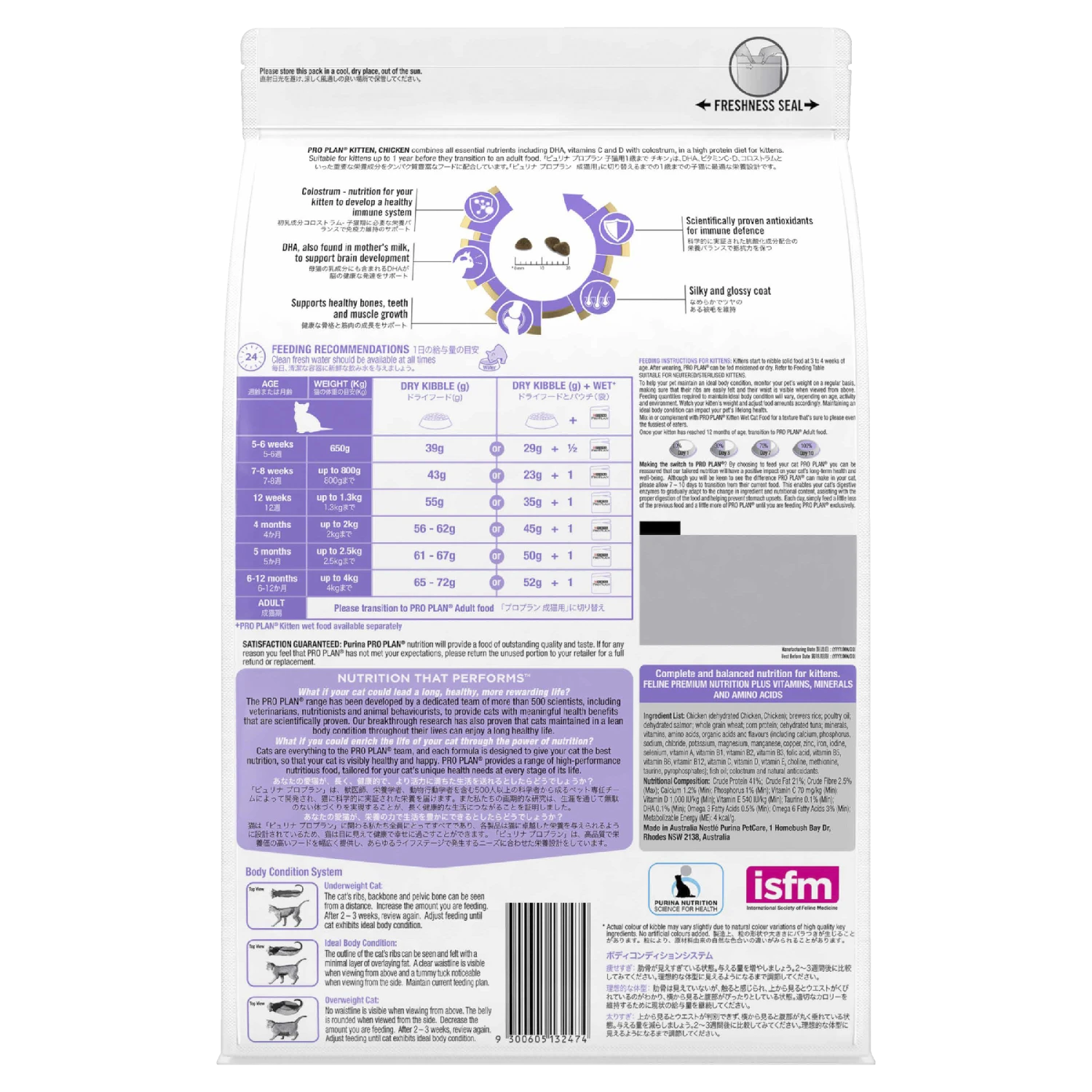 Pro Plan Chicken Kitten Dry Cat Food 3.5kg 4 Pro Plan Chicken Kitten Dry Cat Food 3.5kg - Image 2