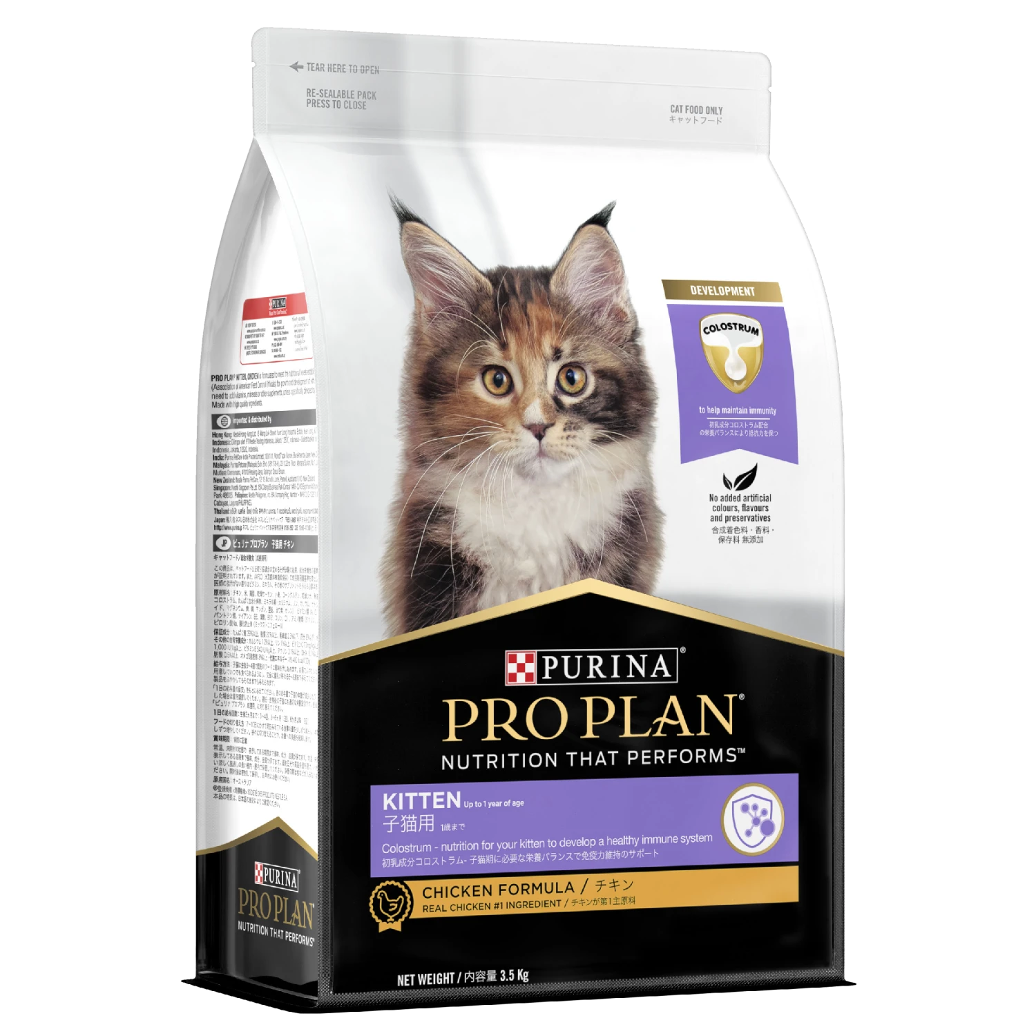 Pro Plan Chicken Kitten Dry Cat Food 3.5kg 5 Pro Plan Chicken Kitten Dry Cat Food 3.5kg - Image 3