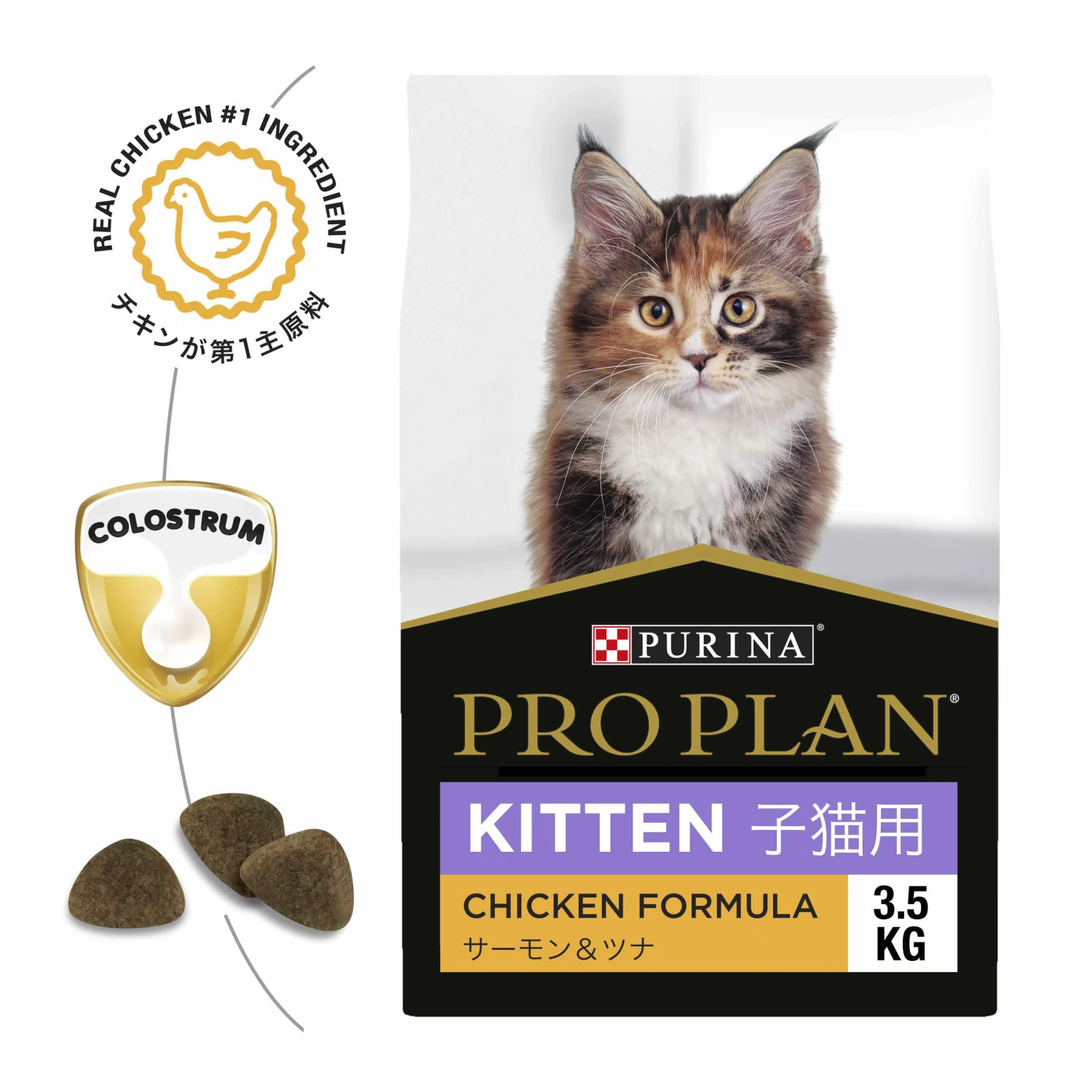 Pro Plan Chicken Kitten Dry Cat Food 3.5kg 11 Pro Plan Chicken Kitten Dry Cat Food 3.5kg - Image 9